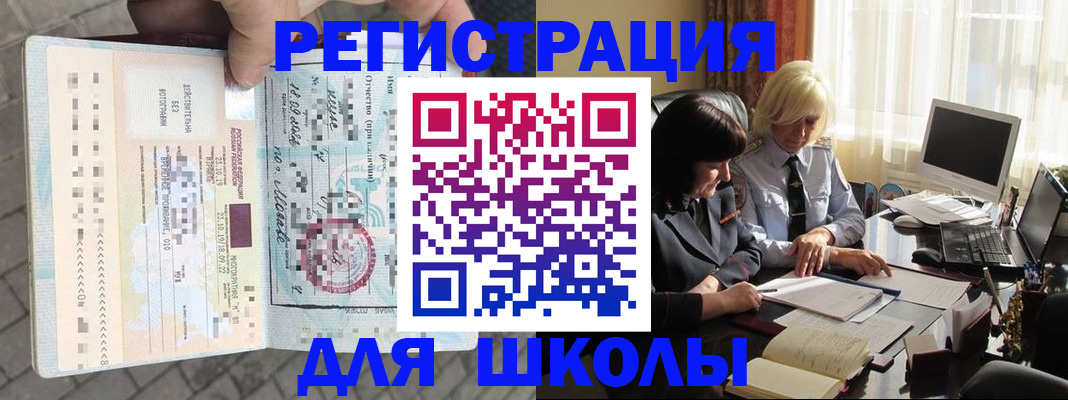 прописка для военкомата в Геленджике